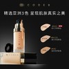 【保税直邮 郑州保税】英国CODE8养肤有色面霜30ml 商品缩略图1