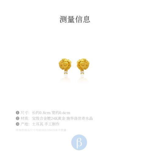 北京仓｜Peracas-Rosie-玫瑰谷 白水晶 耳钉［土耳其设计师］ 商品图2