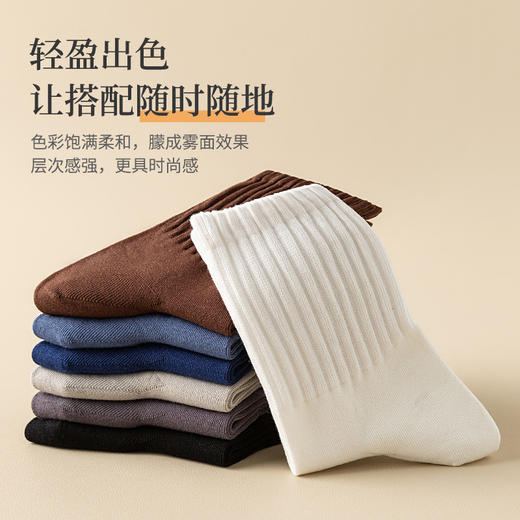 男士中筒袜子 无骨缝头商务袜 精梳棉吸汗抗菌不起球一体机中筒袜 商品图1