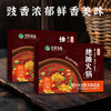 贵州特产-地摊火锅 商品缩略图3