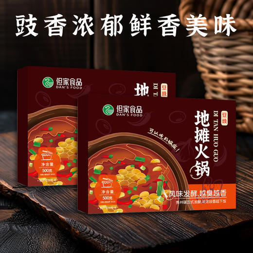 贵州特产-地摊火锅 商品图3