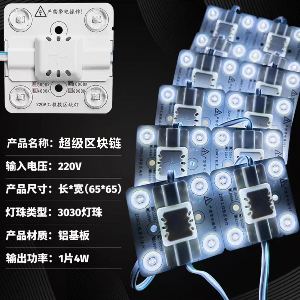 超级区块链（工程款）