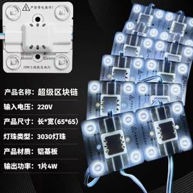 超级区块链（工程款）