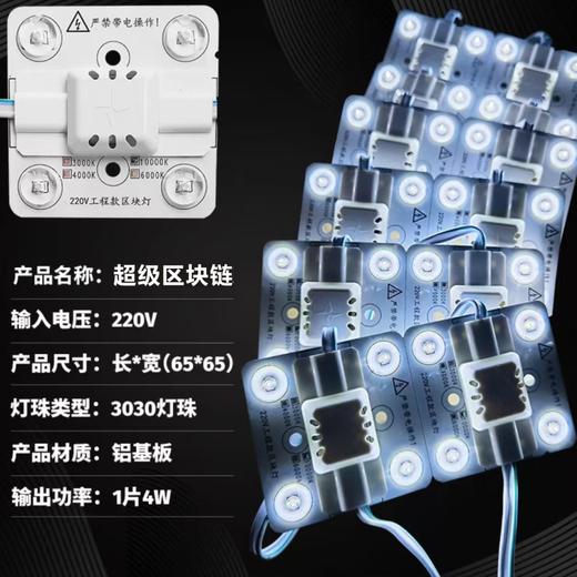 超级区块链（工程款） 商品图0