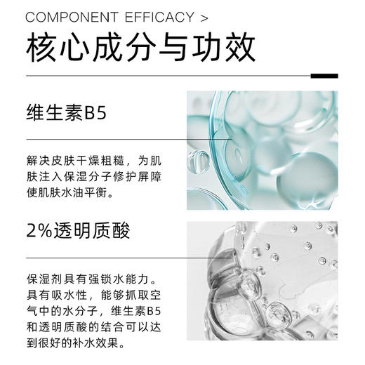 【品牌直发】The Ordinary2%透明质酸+B5玻尿酸精华原液补水保湿修护肌肤屏障30ml纯净护肤 商品图2