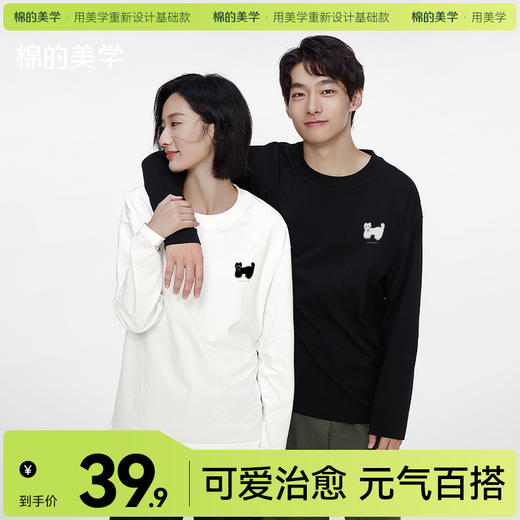 「棉的美学」可爱小猫印花长袖T恤~2024秋季新款宽松显瘦打底衫女 商品图0