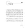 结直肠肿瘤微创治疗手术学 编许剑民 微创外科的热点和发展方向 微创手术和外科医师培训 大肠的解剖 9787117369718人民卫生出版社 商品缩略图2