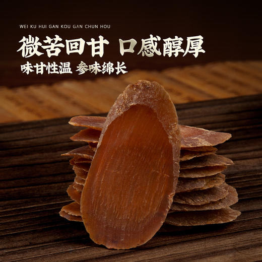 【片片珍粹！长白山红参】优质产地，造就天然好参，精选足龄红参片，断面平整，纹理清晰，古法蒸制红参整支切片参类L 商品图2