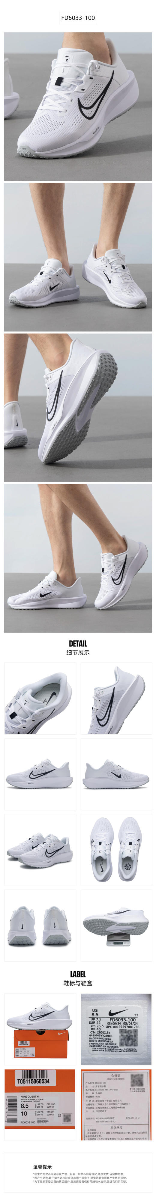 耐克（NIKE）QUEST 6男子公路专业跑步鞋冬季缓震运动支撑FD6033 100 商品图0