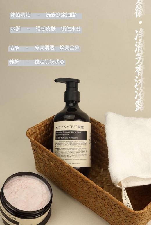 【夏徽身体洗护系列】精油植萃滋养，系统化呵护肌肤！润而不腻，质地轻盈！改善干燥粗糙，对标大牌成分焕活肌底，持续保湿！【QJ-J】 商品图5