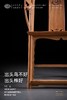红桥红 家具严选  缅甸花梨(大果紫檀）  【清华款 螭龙圈椅】 商品缩略图5