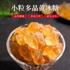 【手工熬制！小粒多晶黄冰糖】手工传承熬制黄冰糖，真材实料，原汁原味，黄冰糖老冰糖，小粒云南甘蔗正品硬糖L 商品缩略图0