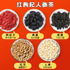 【第2件半价】艺福堂早红晚黑茶 枸杞人参茶  黑豆黑枸杞茶 共98g/盒 商品缩略图2