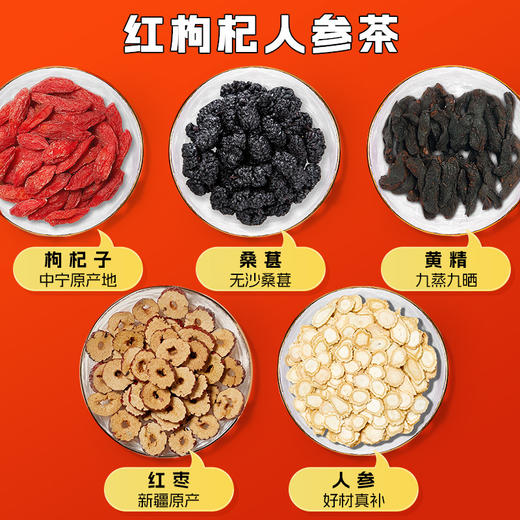 【第2件半价】艺福堂早红晚黑茶 枸杞人参茶  黑豆黑枸杞茶 共98g/盒 商品图2