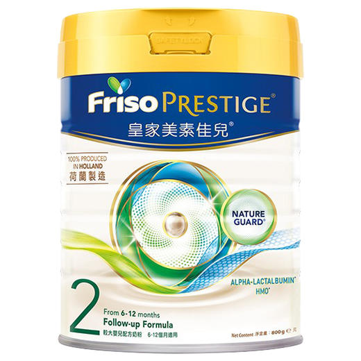 港版 皇家美素佳儿（Friso）婴幼儿奶粉1段2段3段4段800g罐装 荷兰产 商品图10