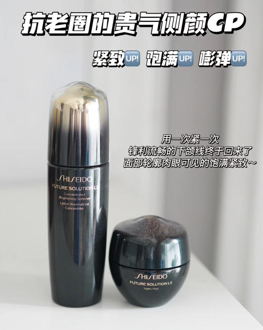 新版！价值432元！资生堂时光琉璃御藏柔肤水74ml水乳二合一滋润紧致 商品图3