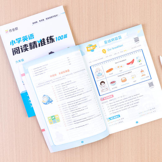 小学英语阅读精准练100篇 六年级 商品图2