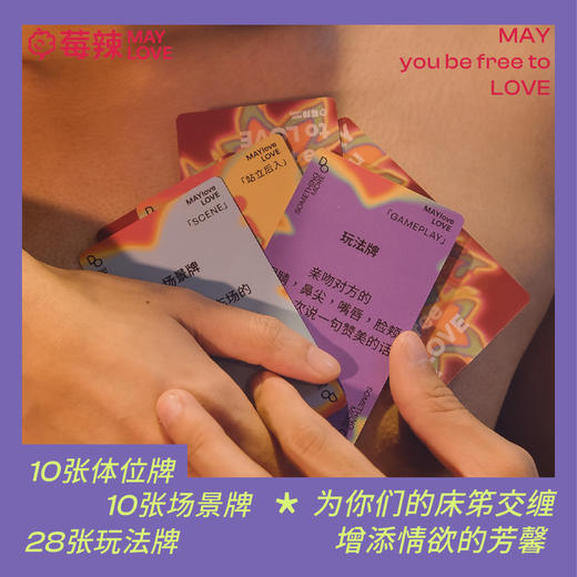 【莓辣原创周边】情侣卡牌 趣味礼物 氛围纸牌 商品图6