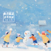 冰雪奇遇记·亲子家庭｜吉林长白山延吉冰雪季7天6晚【大玩家】 商品缩略图0