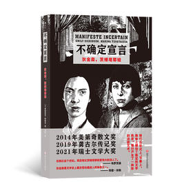 不确定宣言 狄金森,茨维塔耶娃