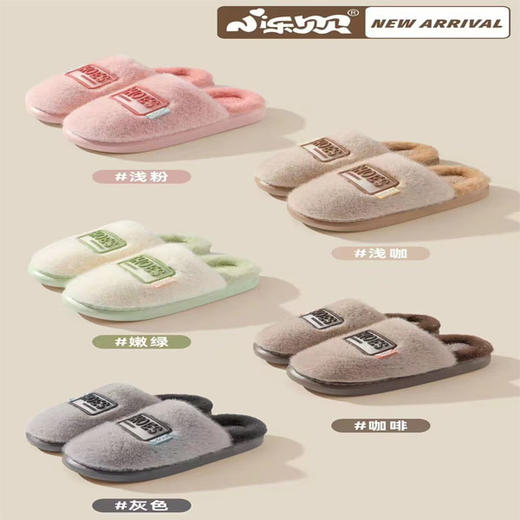 【15.9元/双】小了乐贝贝男女棉拖（1200309） 商品图0