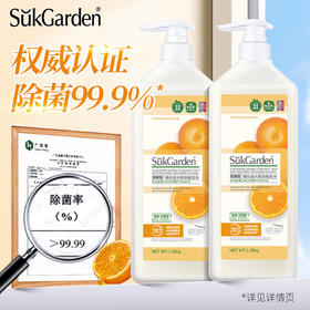 蔬果园橘采星光果蔬餐具净1.28kg*2