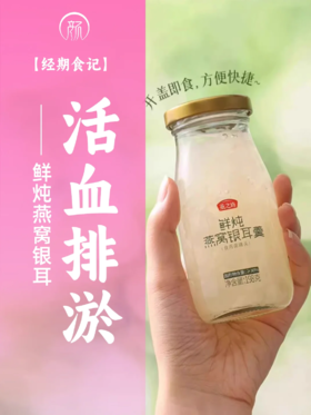 我愿称之为精致懒女人-滋补好物