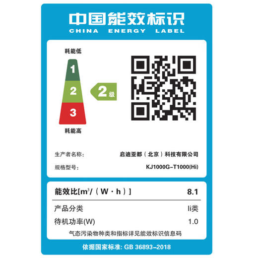 亚都（YADU）空气净化器 卫健委备案 冠状病消毒机 UFCO分解技术除甲醛除烟味异味KJ1000G-T1000(Hi)甲醛数显 商品图9