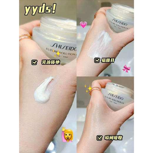 价值600+！资生堂时光琉璃御藏臻采日霜15ml 提拉紧致面霜 商品图3