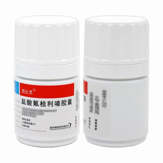 西比灵,盐酸氟桂利嗪胶囊 【5mg*60粒】 西安杨森 商品图5