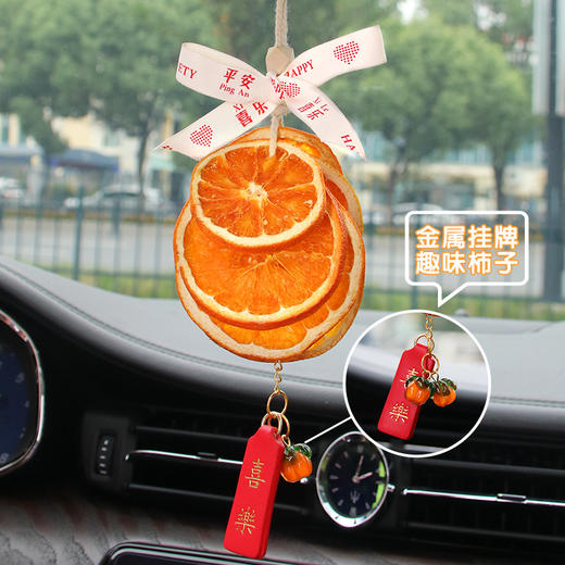 「手工橙片挂件」大橘大利橙片汽车挂件 干花装饰挂挂饰2024新款车上车内个性高级感汽车饰品 商品图2