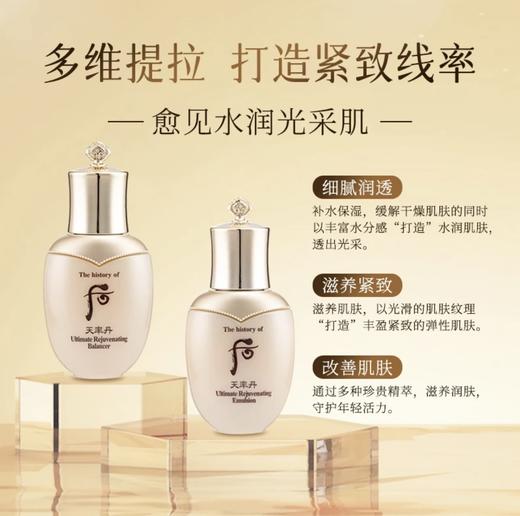 【HF】无忧购后天率丹和率提拉滋养水乳套组 水25ml+乳25ml（截单后3-5天发货) 商品图4