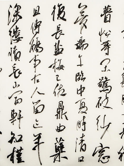 蒙晓羽行草《古人诗词二首》138*69㎝ 商品图2