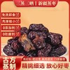 【三蒸三晒！不单独添加新疆红枣干】好吃的秘密，坚持传统炮制工艺，颗颗精选个大饱满，富含，手工蒸枣办公零食罐装蒸熟枣L 商品缩略图0
