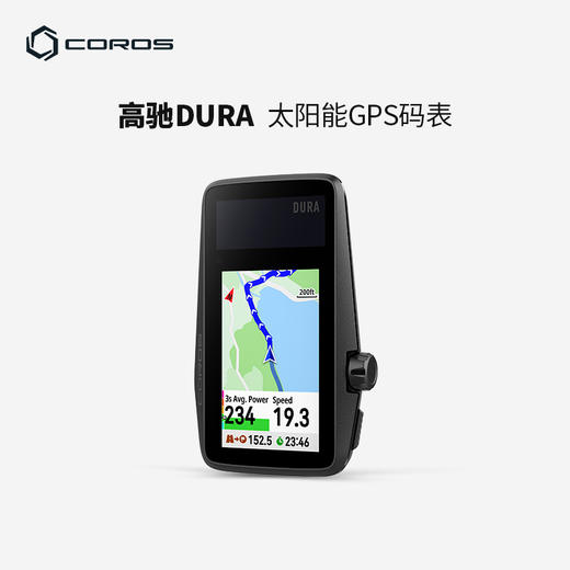 COROS 高驰 DURA太阳能 GPS码表山地公路自行车户外骑行装备 商品图0
