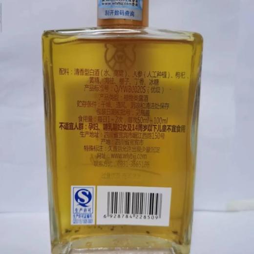 2016年五粮宜宾雄酒参杞酒 35度清香型白酒  整箱24瓶*125ml包邮 商品图6