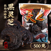 【菌中黑钻！长白山灵芝】天然匠心，给您带来纯净的滋补体验，黑灵芝生茶泡水泡酒，林芝送长辈滋补L 商品缩略图0