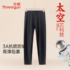 Threegun三枪 【舒肤轻薄弹力棉】男士打底裤-61399B011 商品缩略图0