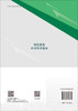 绿色建筑应用技术指南 商品缩略图1