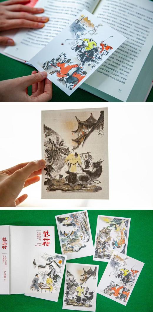 【签名本+作者手书磁吸书签】紫云村：大唐小吏的生死逃亡  史杰鹏 著 商品图4