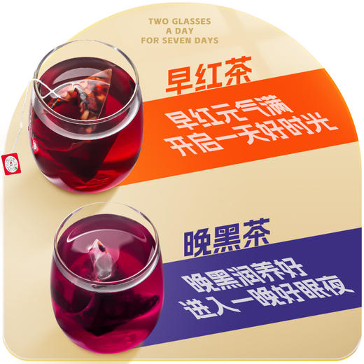 【第2件半价】艺福堂早红晚黑茶 枸杞人参茶  黑豆黑枸杞茶 共98g/盒 商品图4