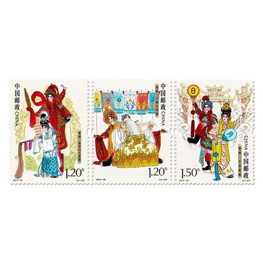 《粤剧》特种邮票 2017-25 商品图0
