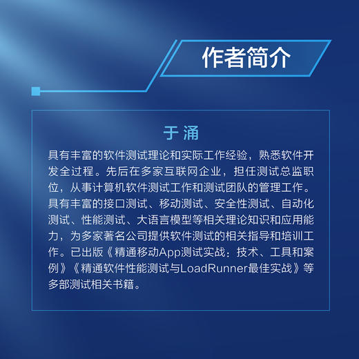 用ChatGPT做软件测试  人工智能编程软件测试培训需求分析性能测试计算机软件工程书籍 商品图3