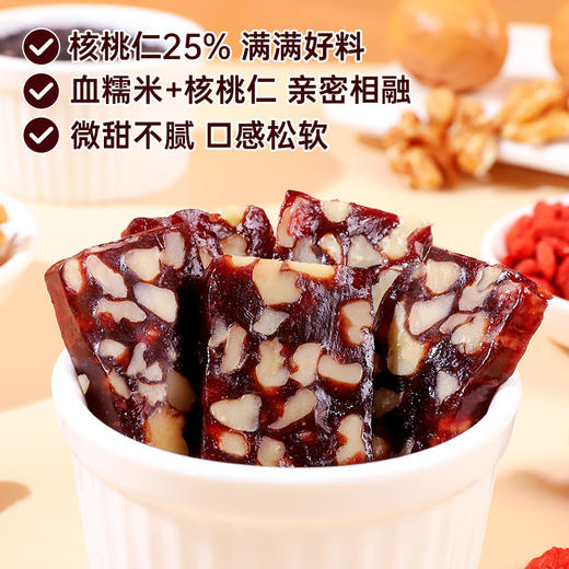 【13.9抢14包！血糯米核桃糕】传统工艺，满满好料，匠心制作，甄选优质原料，核桃仁≥25%，老式切糕美食，早餐代餐软糖糕点，下午茶休闲养生零食小吃L 商品图1