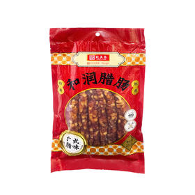 致美斋和润腊肠250g