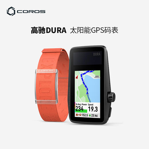 COROS 高驰 DURA太阳能 GPS码表山地公路自行车户外骑行装备 商品图1