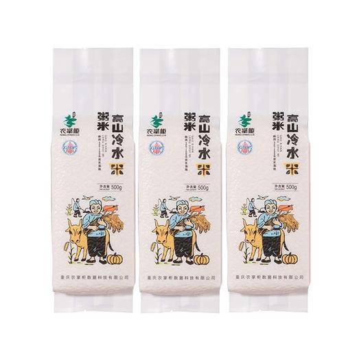 农掌柜高山冷水米粥米500g/袋*3 商品图4