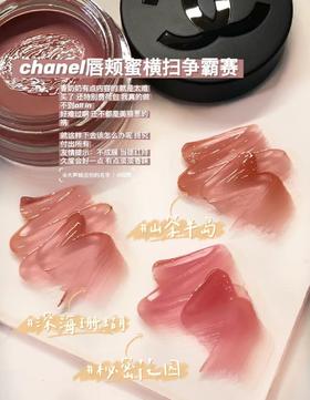 CHANEL香奈儿一号红山茶花唇颊霜/唇颊蜜口红腮红 02  03