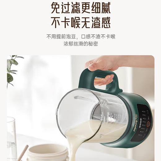 【鼎】九阳破壁机D139 商品图2