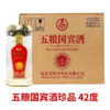 2019年五粮国宾酒珍品 42度浓香型白酒  整箱 500ml*6瓶包邮 商品缩略图0